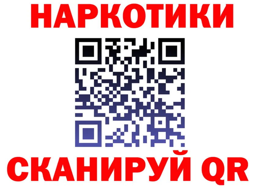 Хочу наркоту дарк нет формула Полевской