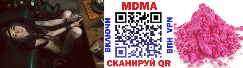 где купить наркоту  Полевской  МДМА молли 